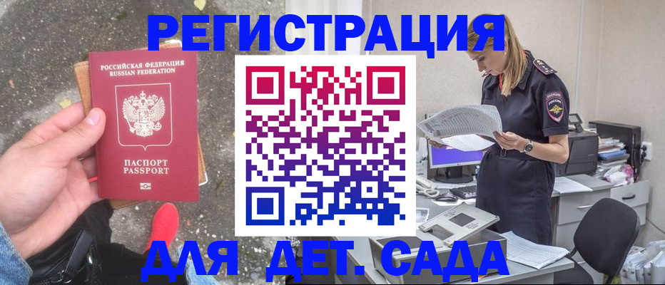 прописка в квартире в Тавде